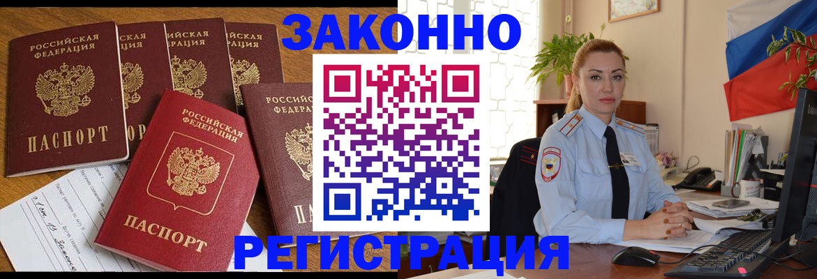 прописка регистрация в Березниках
