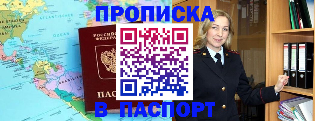 прописка регистрация в Березниках