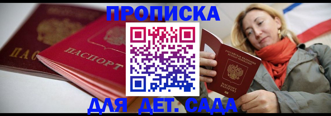 прописка в Березниках