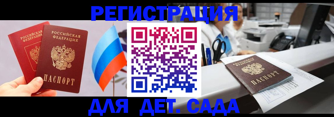 временная регистрация для всех в Березниках