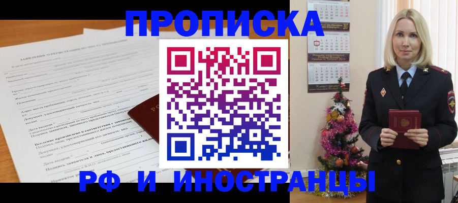временная регистрация в квартире в Березниках