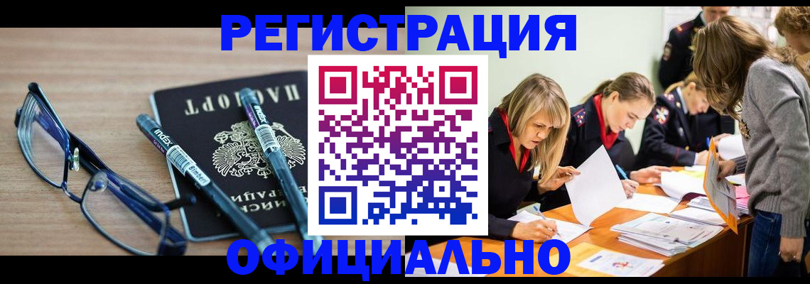 временная регистрация адрес в Березниках